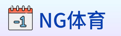 NG体育 Logo